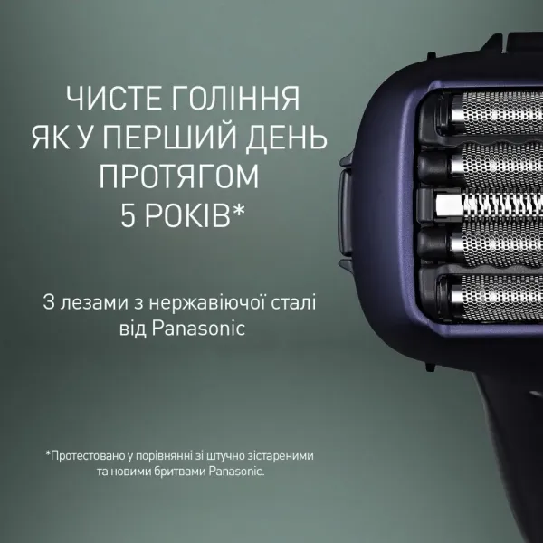 Електрична бритва Panasonic (Purple)