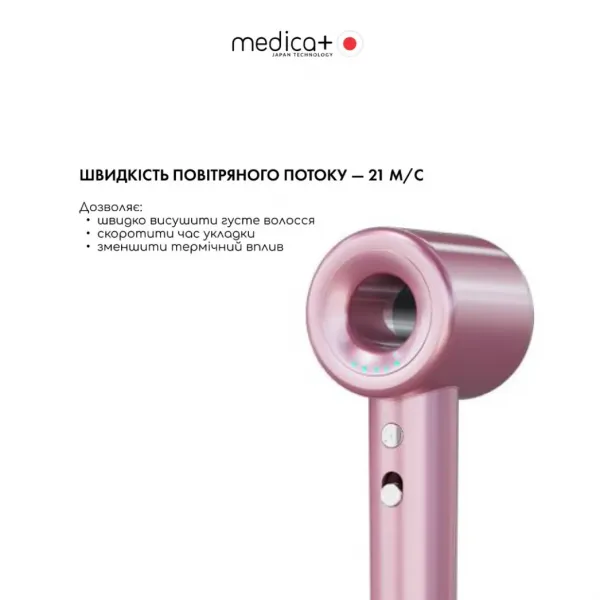 Фен для волосся MEDICA+ AIR-ZEN 2.0 (Rose Gold)