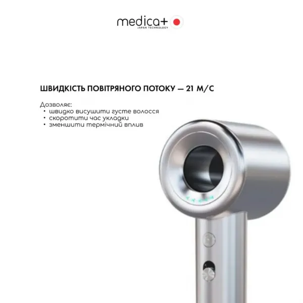 Фен для волосся MEDICA+ AIR-ZEN 2.0 (Silver)