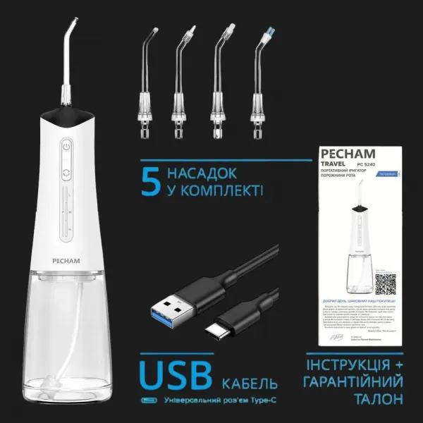 Іригатор Pecham Travel PC-5240 (White)