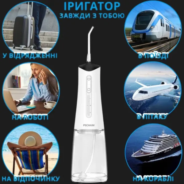 Іригатор Pecham Travel PC-5240 (White)