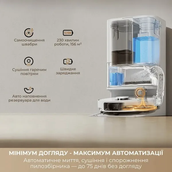 Робот-пилосос Dreame Bot D30 Ultra (Black)