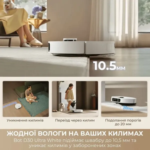 Робот-пилосос Dreame Bot D30 Ultra (White)