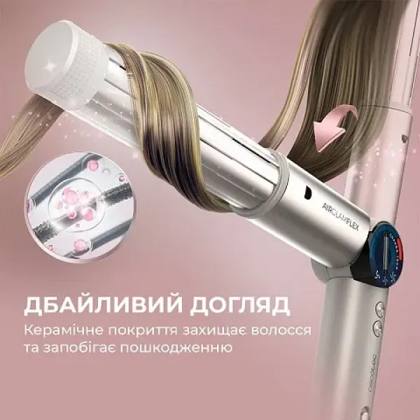 Стайлер Cecotec AirGlam 14in1 Flex (Champagne)