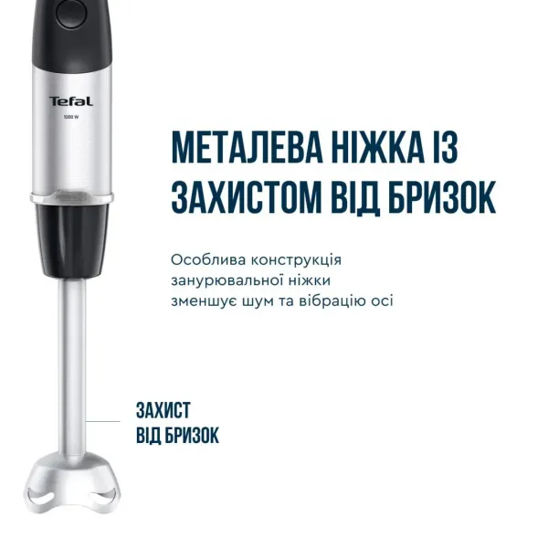 Блендер занурювальний Tefal Quickchef+ HB67G830